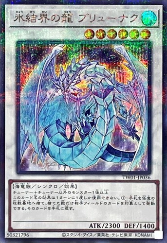 Tw01 jp036 yugioh japanese - tw01-jp036,
